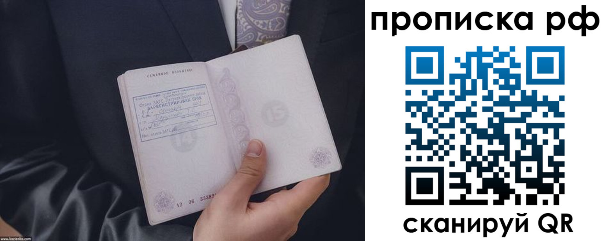 прописка 2025 в Кизилюрте