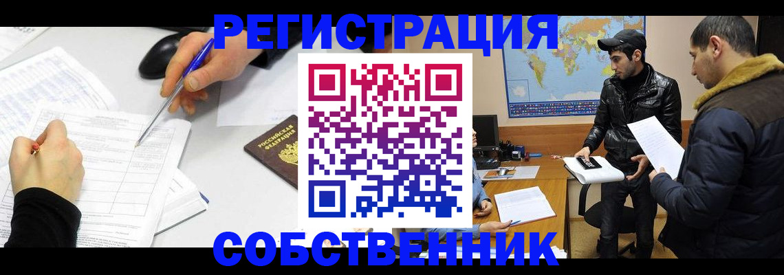 временная регистрация для всех в Кизилюрте