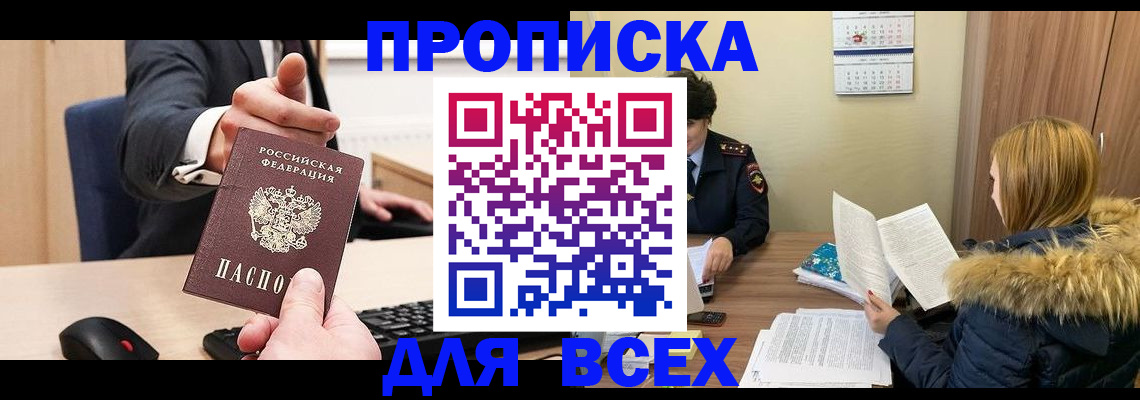 временная регистрация поиск в Кизилюрте