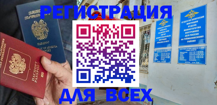 временная регистрация законно в Кизилюрте