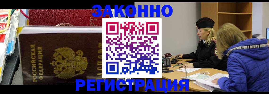 прописка поиск в Кизилюрте