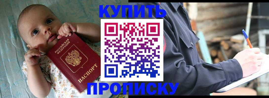 прописка поиск в Кизилюрте