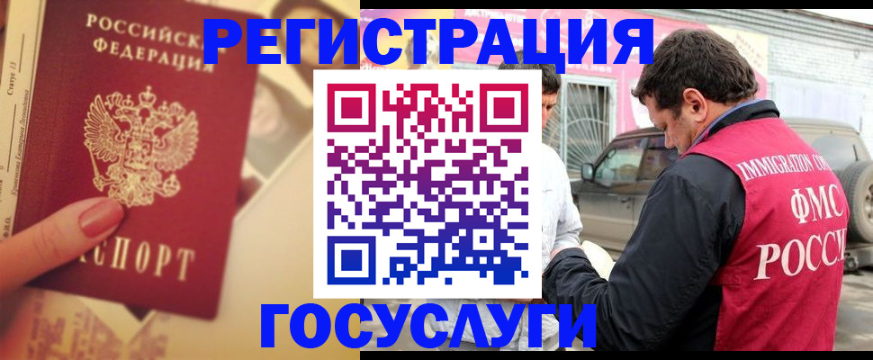временная регистрация законно в Кизилюрте