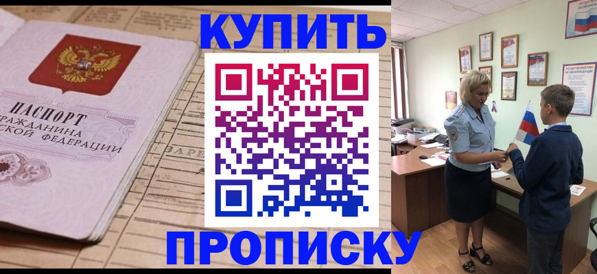 временная регистрация собственник в Кизилюрте