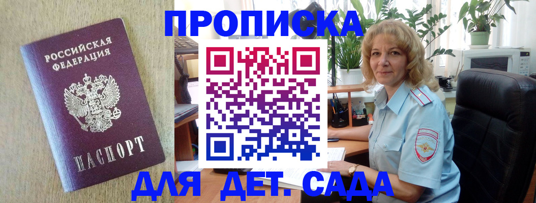 временная регистрация купить в Кизилюрте