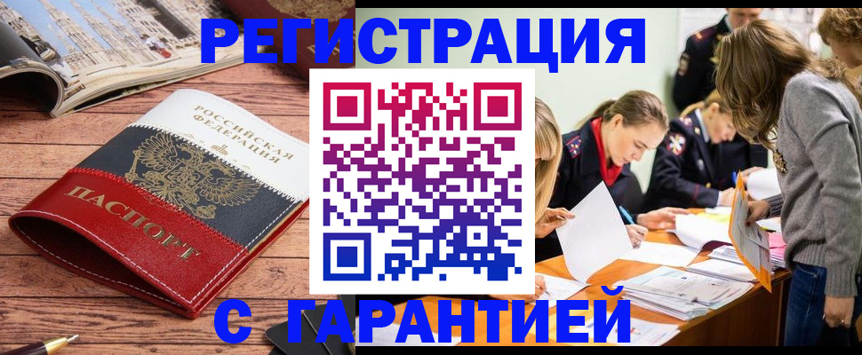 найти адрес прописки в Кизилюрте