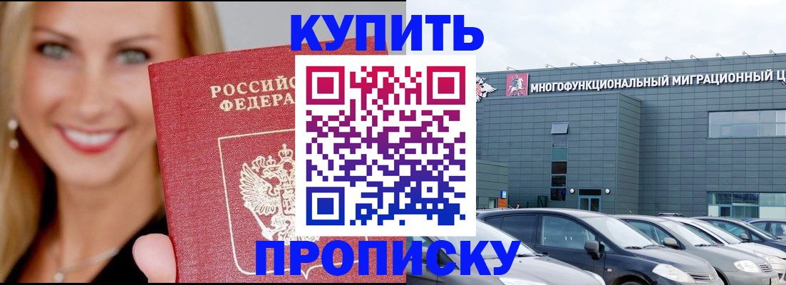 прописка поиск в Кизилюрте